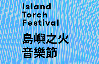 Debby Wang<span> | Island Torch Festival: Composers Serie</span>